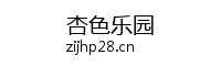 杏色乐园视频平台Logo