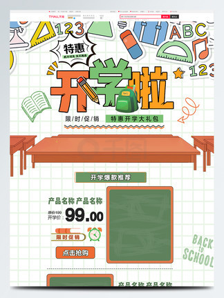 母子挑战赛 母挑战赛祝您和宝贝玩得开心