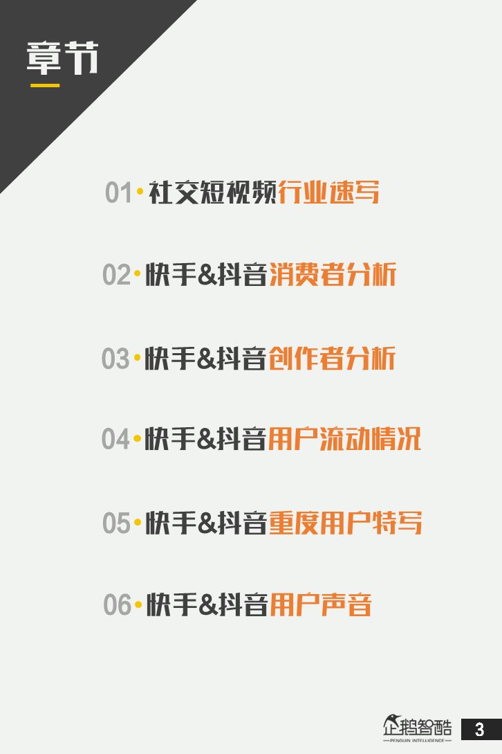 网球部队长动漫 网球团队成长和战术布局