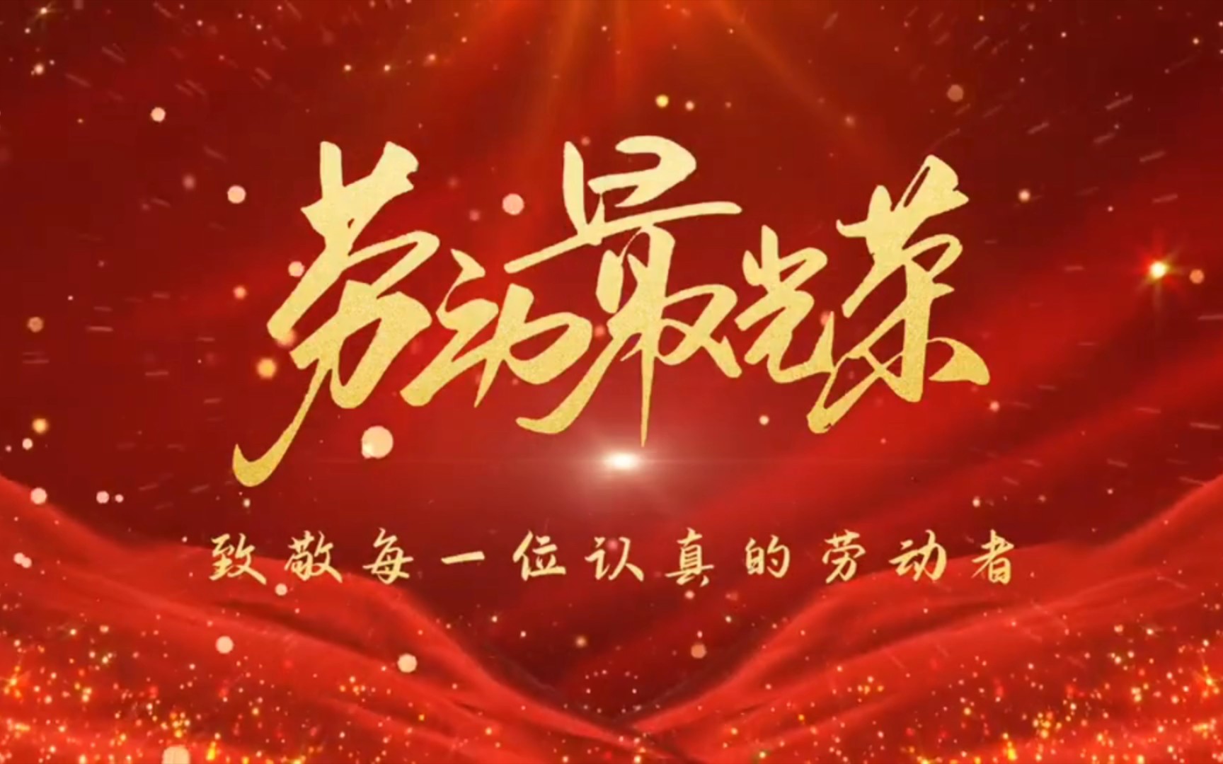 造星者物语视频