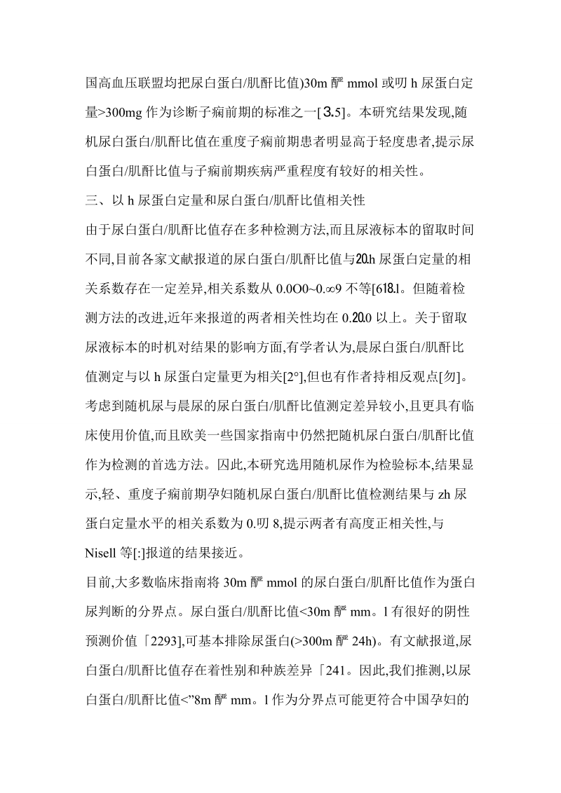 精品国产乱码久久久久久移动网络 精品久久久久久移用户反馈称