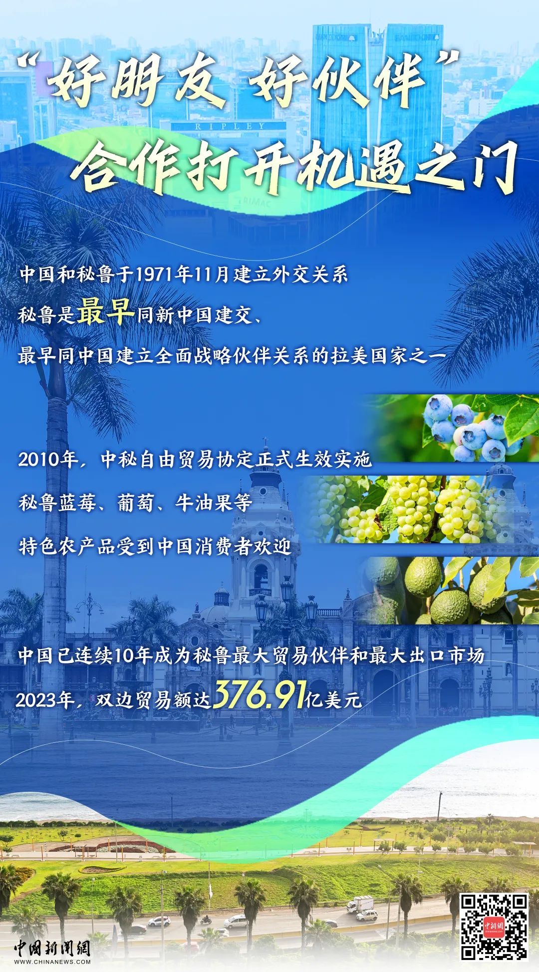 网曝黑料门事件