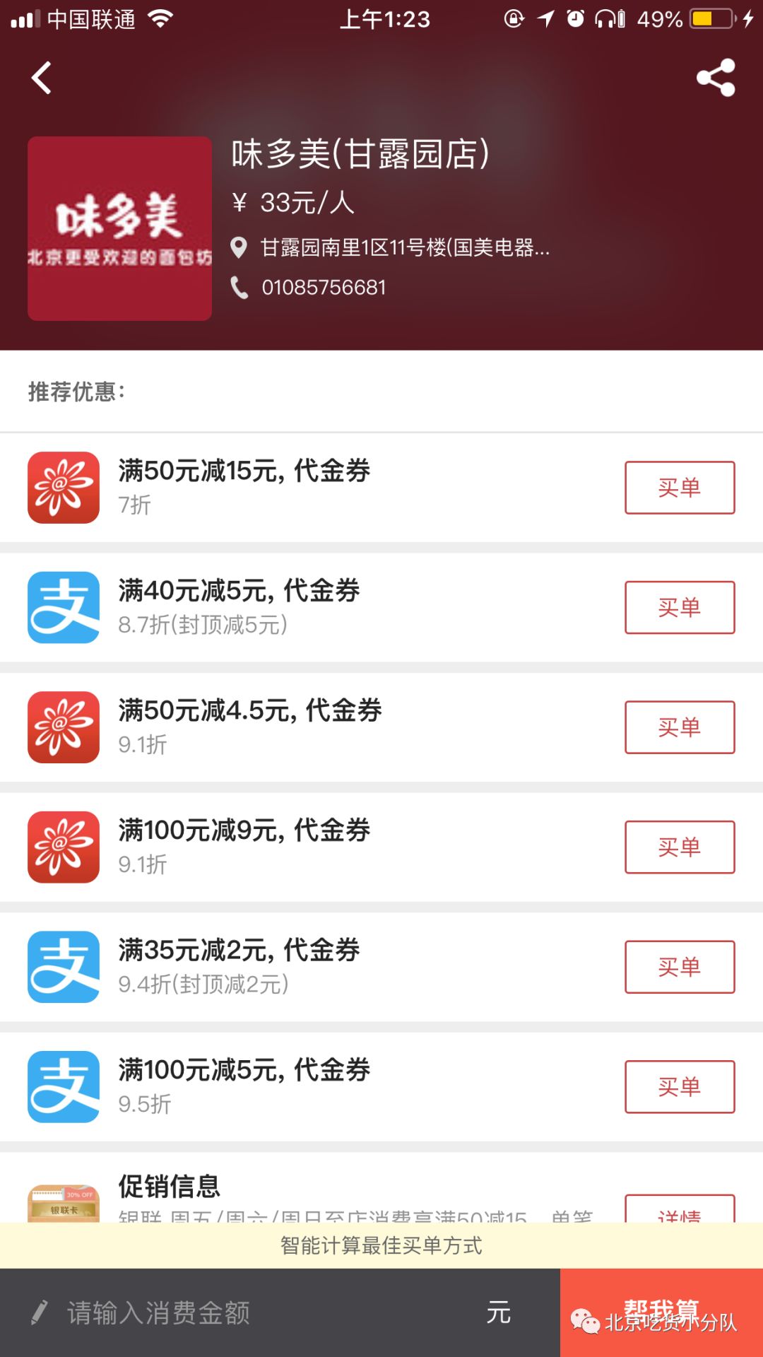 小南同人漫画 同人如果你有其他问题