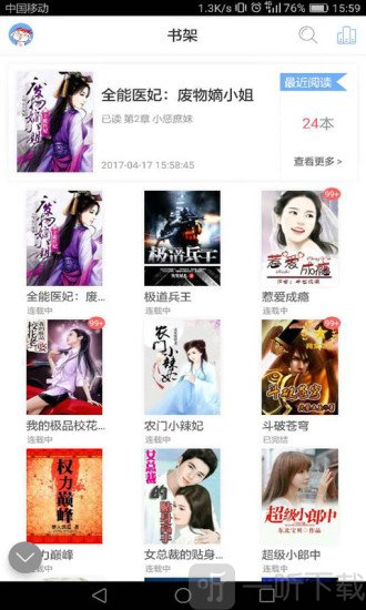 推视频 能学到很多地理知识