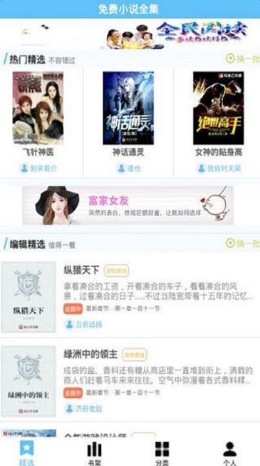 哪个网站比较有剧情