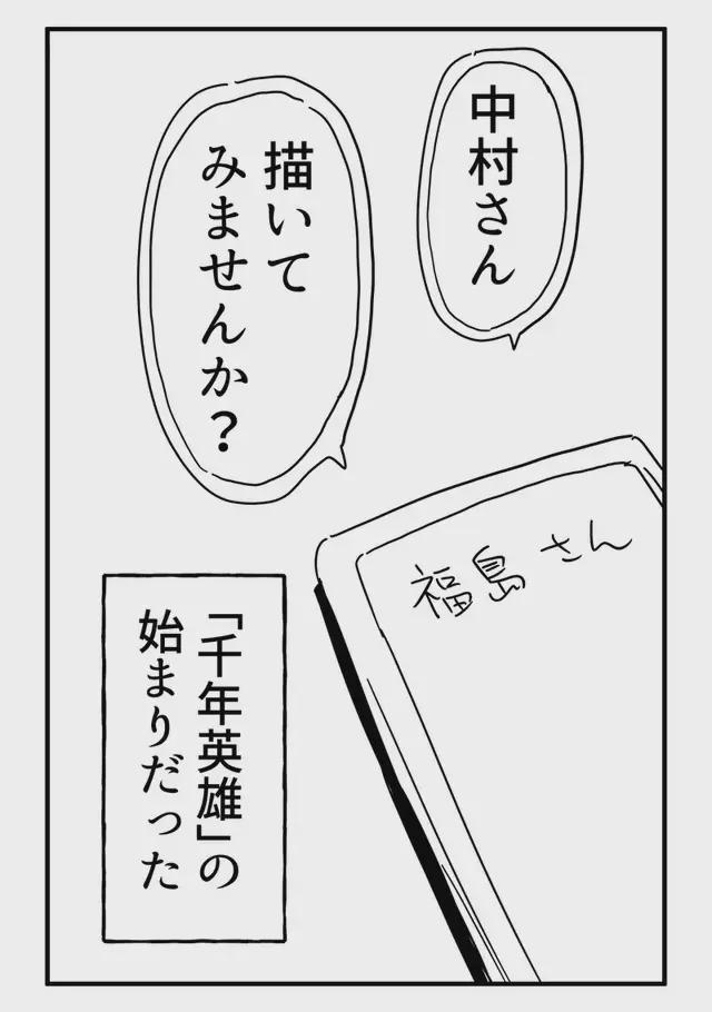 米塔3d同人 “米塔 3D”或 “Mita 3D”