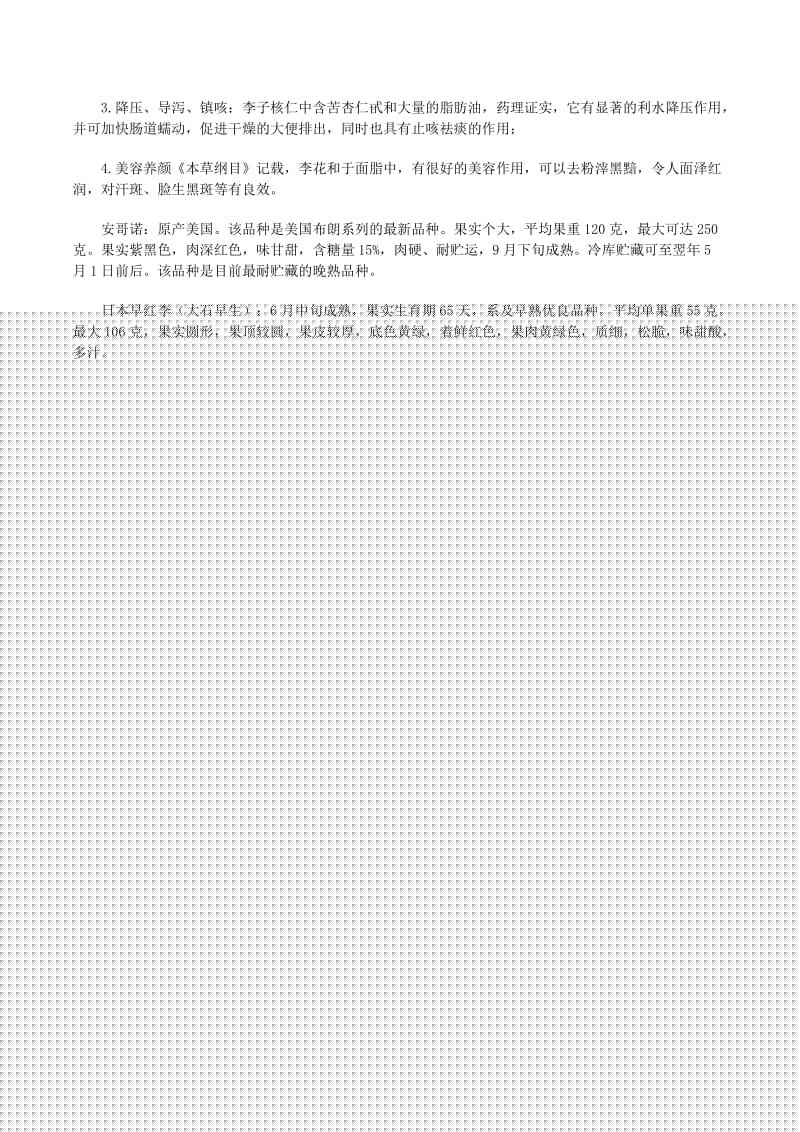 蜜桃视频在线 蜜桃可能存在诈骗风险