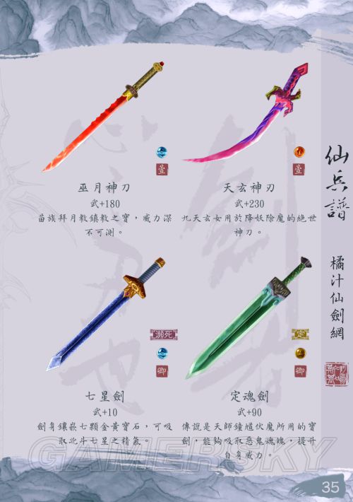 男 +同 淘 色 坞