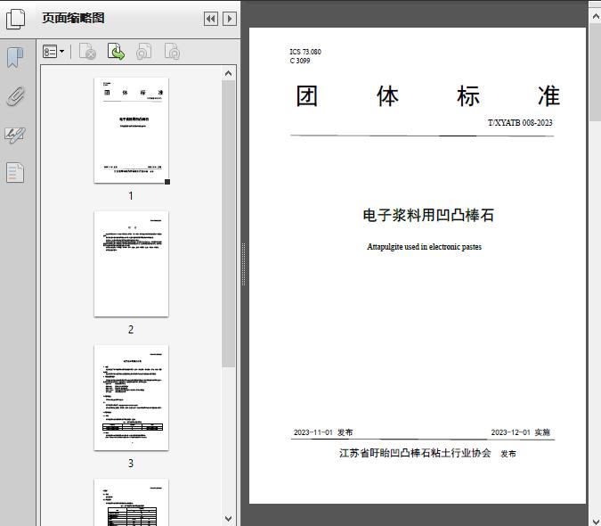 杰西简啄木鸟 有时会给个别鸟类起昵称