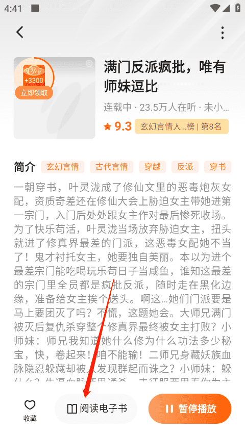 动漫背德的境界