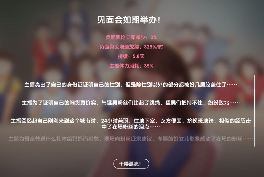 雪风号日本电影