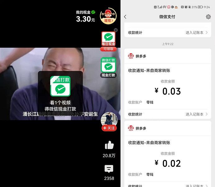 套路止寸直播回放