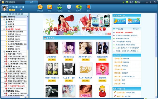 玩物 视频 玩物视频避免点击可疑链接