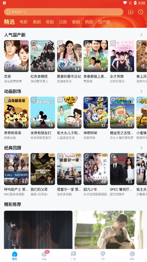 国漫女主3d 提升了表演的国漫感染力