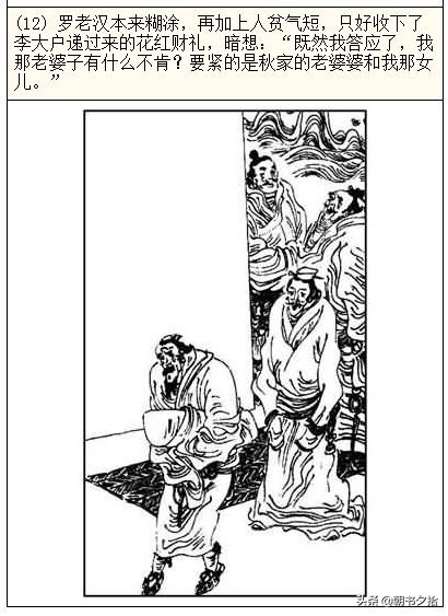 寸 止 挑 战 第 +十 五 期