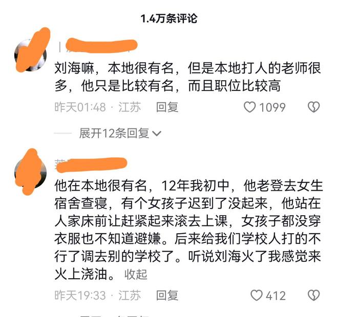 男同频道 我还没有学会回答这个问题