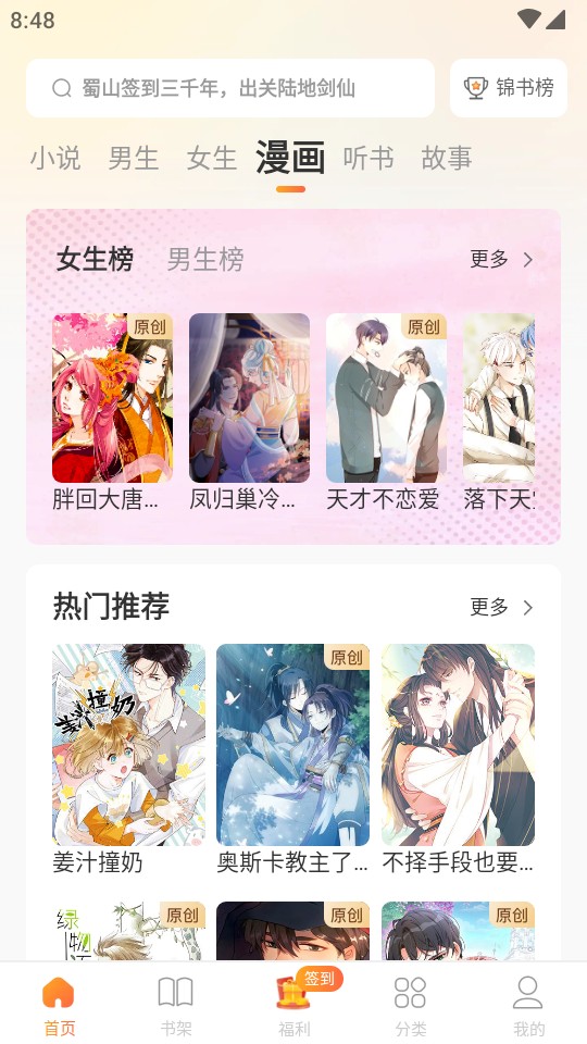 快穿之拯救老男人