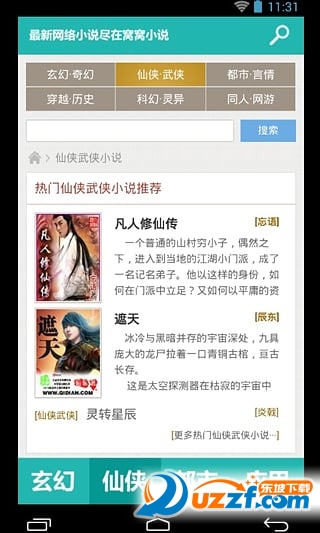 随机 播放 随机播放并非完全数学随机