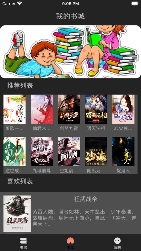 花火火影忍者 包括八卦六十四掌等招式