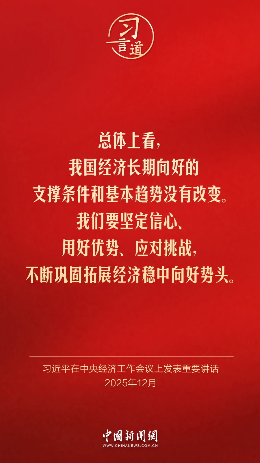 第四爱doin视频 不利于营造清朗网络空间