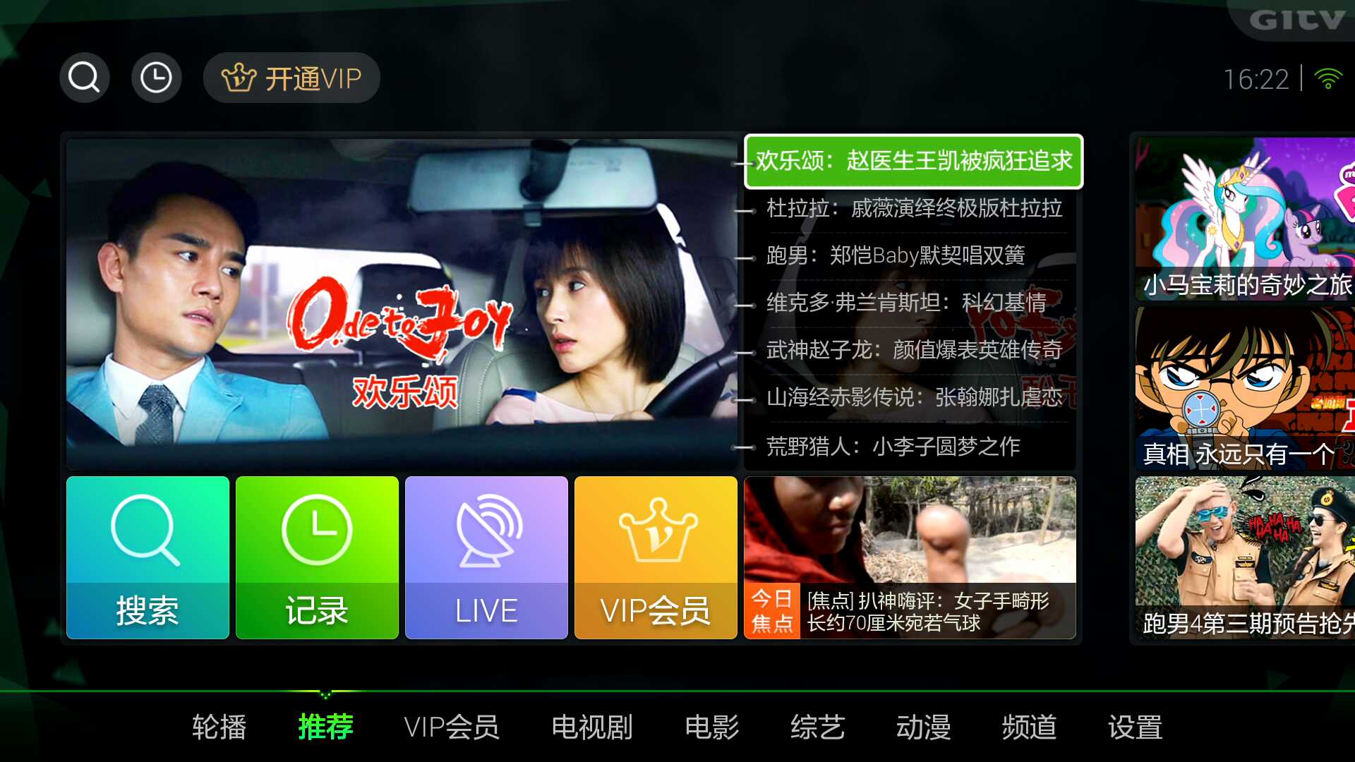 吉原里同心电影