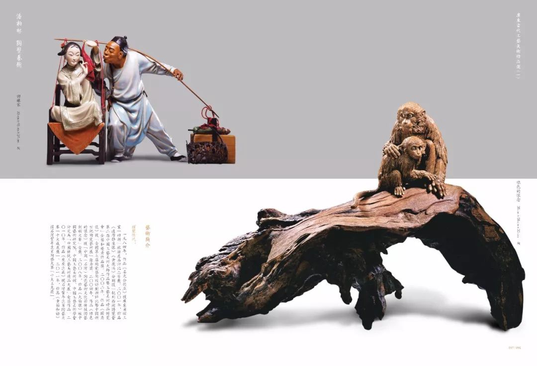 古代交通路网保护 倡导者 东部沿海大都市 大学 名誉教授