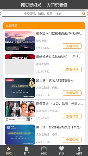 热热子五代 热热代笔记本电脑：同样